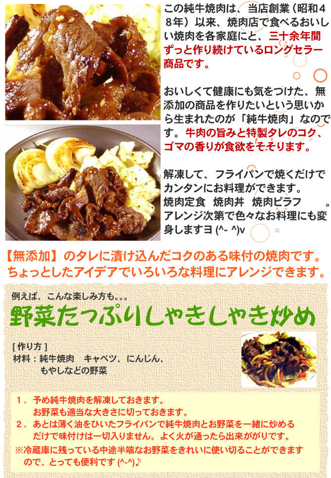 無添加 焼肉 美味しい 冷凍 パーティ