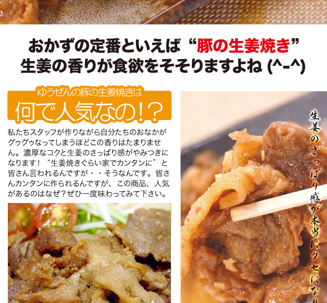 無添加 豚肉 しょうが焼き 美味しい 冷凍 お弁当のおかず