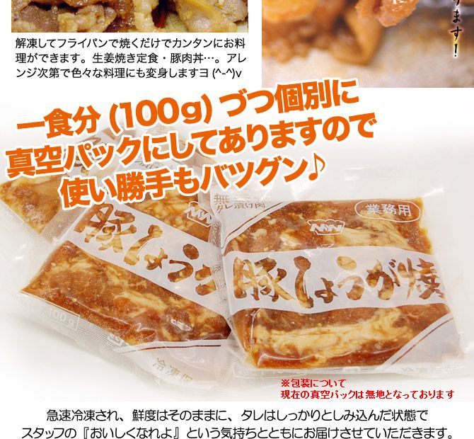 無添加 豚肉 しょうが焼き 美味しい 冷凍 お弁当のおかず