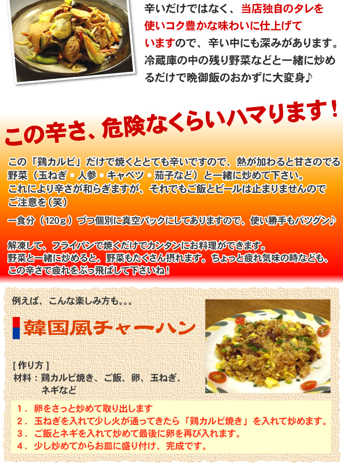 タッカルビ 韓国料理 家庭料理 辛い 鶏料理 鶏レシピ
