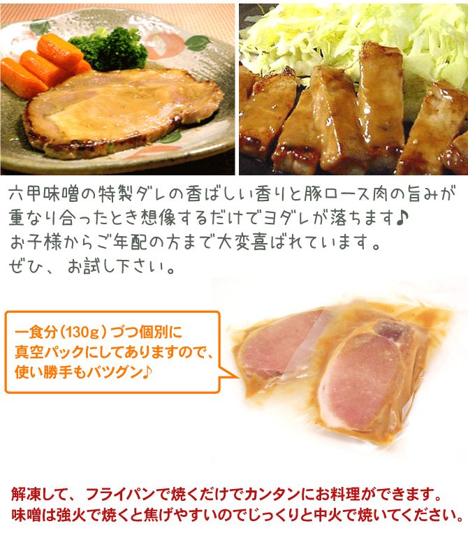 豚ロース 味噌 ステーキ 無添加 お弁当