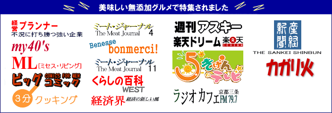 無添加 グルメ 特集 産経 3分クッキング アスキー 楽天 ドリーム